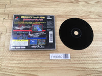 FH9950 Raystorm PS1 Japan