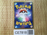 CE7818 Giratina - PROMO 109/DP-P Pokemon Card TCG Japan