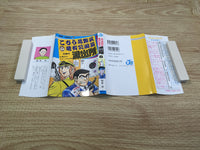 AAA1012 KochiKame: Tokyo Beat Cops Vol.6 Japanese Manga