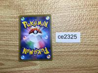 CE2325 Metal Energy SR SM12a 209/173 Pokemon Card TCG Japan
