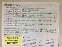 DK6512 Jinmu Densho Yaksa BOXED PC Engine Japan