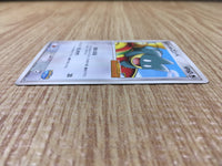 CD9705 PokePark's Munchlax - PROMO 040/PCG-P Pokemon Card TCG Japan