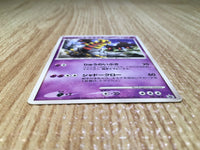 CE7818 Giratina - PROMO 109/DP-P Pokemon Card TCG Japan
