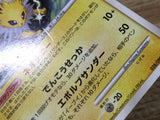 CE6418 Jolteon Rare Pt2 028/090 Pokemon Card TCG Japan