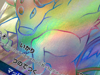 CE7218 Tauros GX HR SM1M 070/060 Pokemon Card TCG Japan