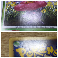 CE2766 Vileplume R DP5 DPBP#049 Pokemon Card TCG Japan