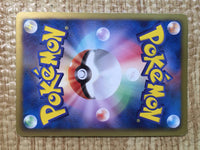 CE8018 Exp. Share - DS 020/020 Pokemon Card TCG Japan