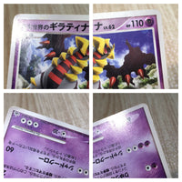 CE7818 Giratina - PROMO 109/DP-P Pokemon Card TCG Japan