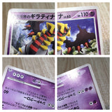 CE7818 Giratina - PROMO 109/DP-P Pokemon Card TCG Japan