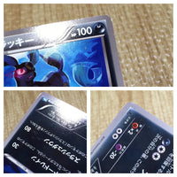 CE9018 Umbreon U BW4 042/069 Pokemon Card TCG Japan