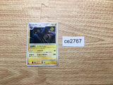 CE2767 Luxray - DP5 Luxray Pokemon Card TCG Japan