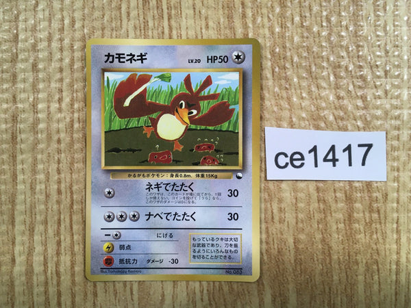 CE1417 Farfetch'd - KoroKoro 83 Pokemon Card TCG Japan