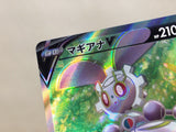 CE6018 Magearna V SR s11a 079/068 Pokemon Card TCG Japan