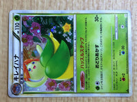 CE6618 Bellossom Rare Holo L2 004/080 Pokemon Card TCG Japan