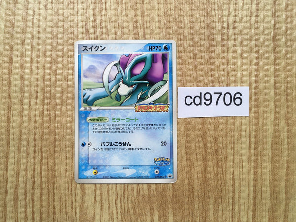 CD9706 Suicune - PROMO 039/PCG-P Pokemon Card TCG Japan