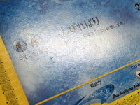 CE4464 Qwilfish Common e1 014/128 Pokemon Card TCG Japan