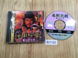 Mouri Motonari Chikai no Sanshi Sega Saturn Japan - FH7120
