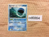 CD6864 Wailord - DP4 DPBP#374 Pokemon Card TCG Japan