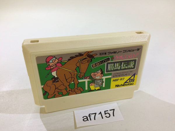 AF7157 Kurogane Hiroshi no Yosou Daisuki Kachiuma Densetsu NES Famicom Japan