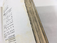 AAA1545 DEATH NOTE Vol.1 Japanese Manga