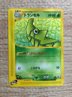 CE8818 Metapod Uncommon e1 033/128 Pokemon Card TCG Japan