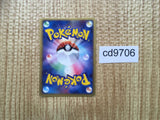 CD9706 Suicune - PROMO 039/PCG-P Pokemon Card TCG Japan