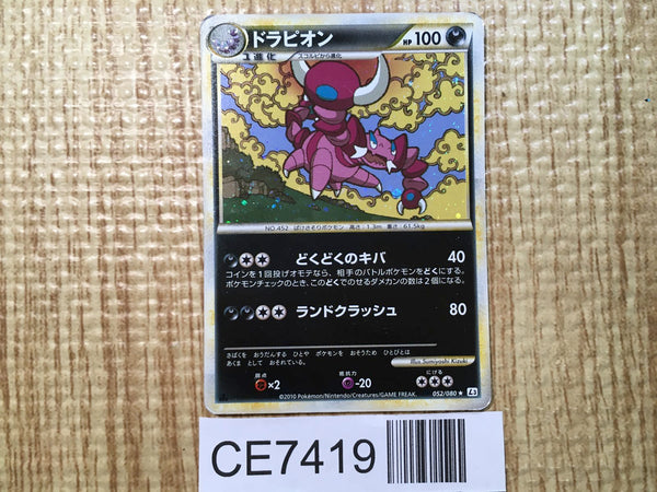 CE7419 Drapion Rare Holo L3 052/080 Pokemon Card TCG Japan