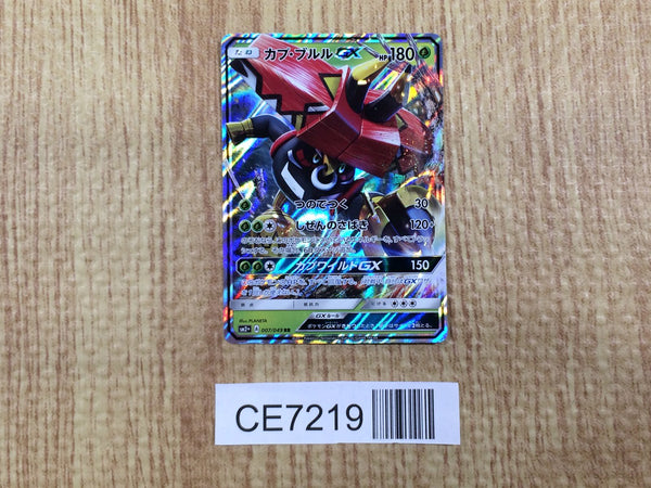 CE7219 Tapu Bulu GX RR SM2+ 007/049 Pokemon Card TCG Japan