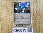 CE6819 Lucario - PROMO 090/PCG-P Pokemon Card TCG Japan
