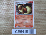 CE6419 Flareon Rare Pt2 011/090 Pokemon Card TCG Japan