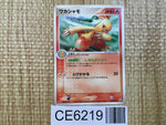 CE6219 Combusken - PROMO 136/PCG-P Pokemon Card TCG Japan