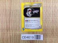 CE4619 Team Rocket TM 01 - VS 127/141 Pokemon Card TCG Japan