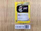 CE4619 Team Rocket TM 01 - VS 127/141 Pokemon Card TCG Japan