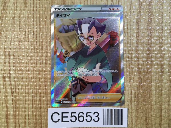 CE5653 Choy SR s10P 079/067 Pokemon Card TCG Japan