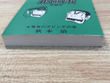 AAA1012 KochiKame: Tokyo Beat Cops Vol.6 Japanese Manga