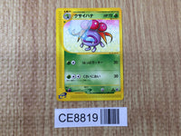 CE8819 Gloom Uncommon e1 034/128 Pokemon Card TCG Japan