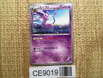 CE9019 Espeon U BW4 033/069 Pokemon Card TCG Japan