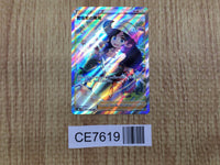 Adventurer's Discovery SR s8b 267/184 Pokemon Card TCG Japan