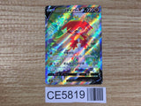 CE5819 Hisuian Decidueye V SR s9a 077/067 Pokemon Card TCG Japan