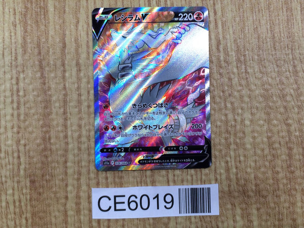 CE6019 Reshiram V SR s11a 076/068 Pokemon Card TCG Japan