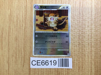 CE6619 Raticate C L2 055/080 mirror Pokemon Card TCG Japan