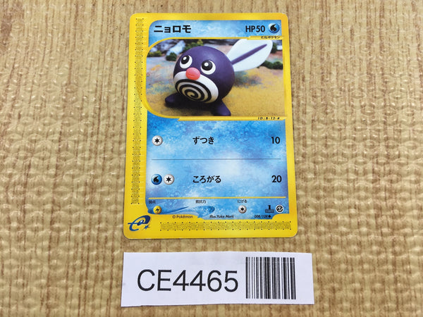 CE4465 Poliwag Common e1 008/128 Pokemon Card TCG Japan
