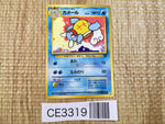 CE3319 Wartortle - OPIZ 8 Pokemon Card TCG Japan
