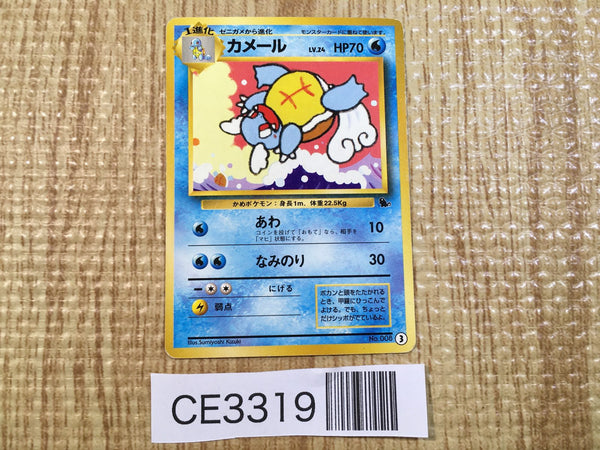 CE3319 Wartortle - OPIZ 8 Pokemon Card TCG Japan