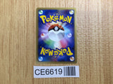 CE6619 Raticate C L2 055/080 mirror Pokemon Card TCG Japan
