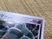 CD9363 Bronzong - PROMO 077/DP-P Pokemon Card TCG Japan