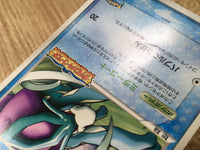 CD9706 Suicune - PROMO 039/PCG-P Pokemon Card TCG Japan