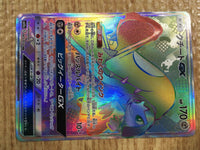 CE1885 Mawile GX HR SM10a 065/054 Pokemon Card TCG Japan