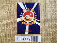 CE3319 Wartortle - OPIZ 8 Pokemon Card TCG Japan