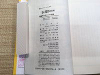 AAA1012 KochiKame: Tokyo Beat Cops Vol.6 Japanese Manga